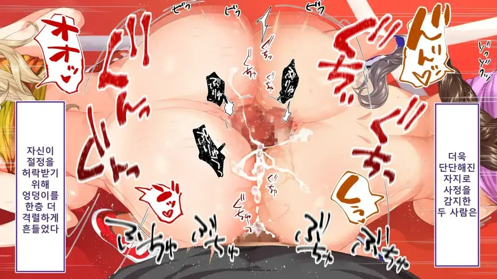 Rikujoubu Joshi Wa Ore No Nama Onaho!!! Renzoku Shasei Hen | 육상부 여자는 나의 생 오나홀! 연속사정편